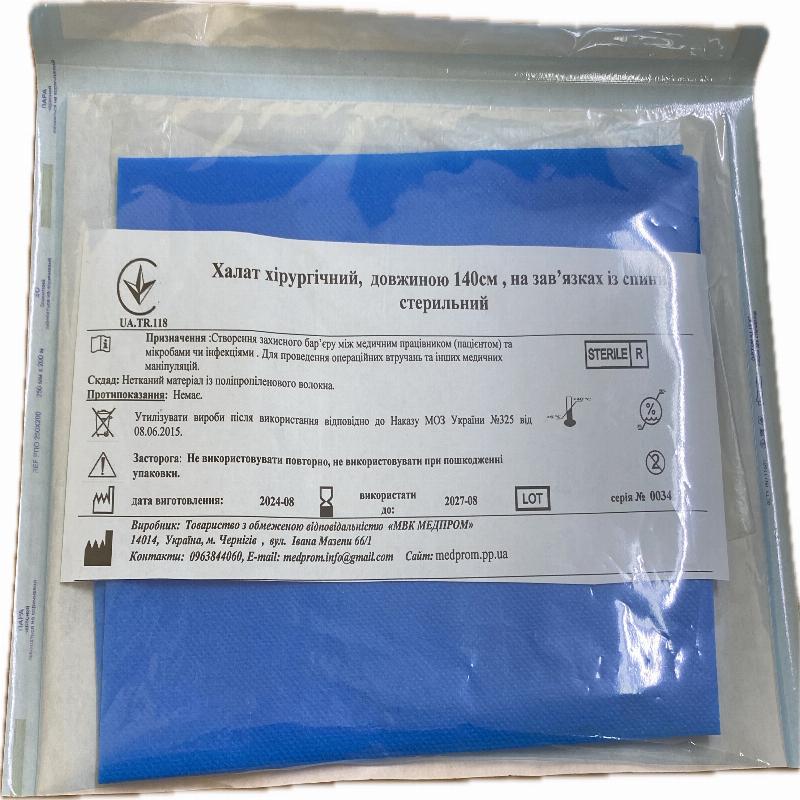 Халат хірургічний, довжиною 140см , на зав’язках із спини " МВК МЕДПРОМ"